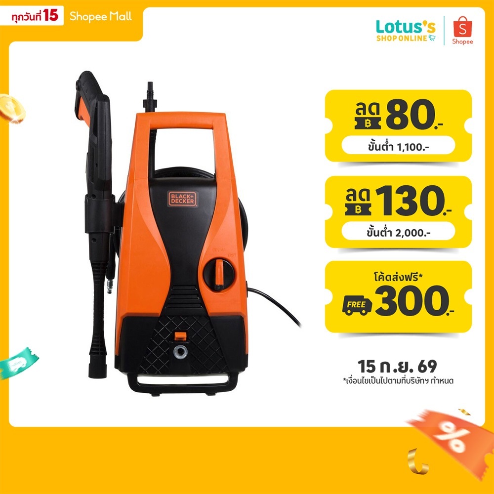 แบลค แอนด์ เด็กค์เคอร์ เครื่องฉีดน้ำแรงดันสูง 100 บาร์ รุ่น PW1450TD-B1 BLACK+DECKER PRESSURE WASHER