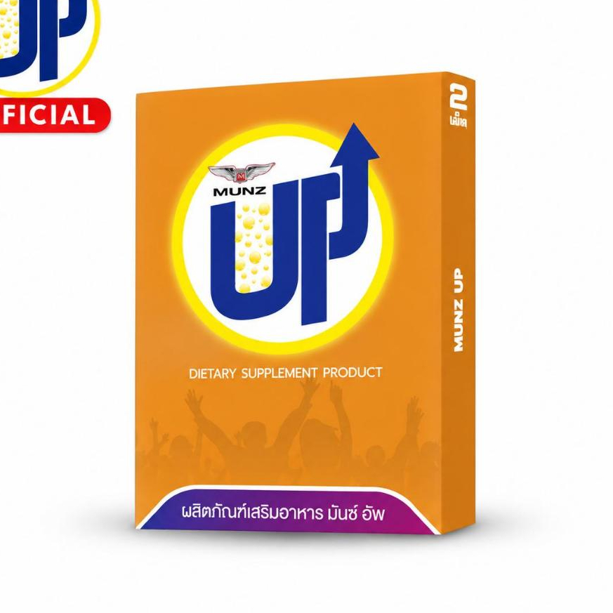 [OFFICIAL] Munz up 2 เม็ด 1 กล่อง อาหารเสริมเพื่อสุขภาพ บำรุงตับ เคี้ยว 2 เม็ด ไม่อ๊อง ไม่แฮงค์