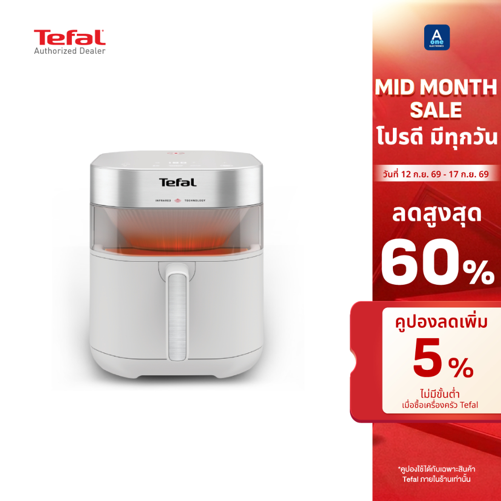 Tefal หม้อทอดไร้น้ำมันอินฟราเรด ระบบดิจิทัล ขนาด 7 ลิตร 2,200 วัตต์ รุ่น EY831GE0​