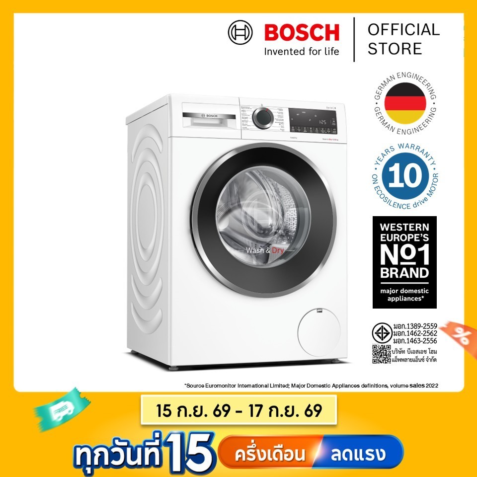 Bosch เครื่องซักอบผ้าฝาหน้า ขนาด 10/6 กก. รอบปั่น 1400 รอบต่อนาที ซีรีส์ 6 รุ่น WNA254U0TH