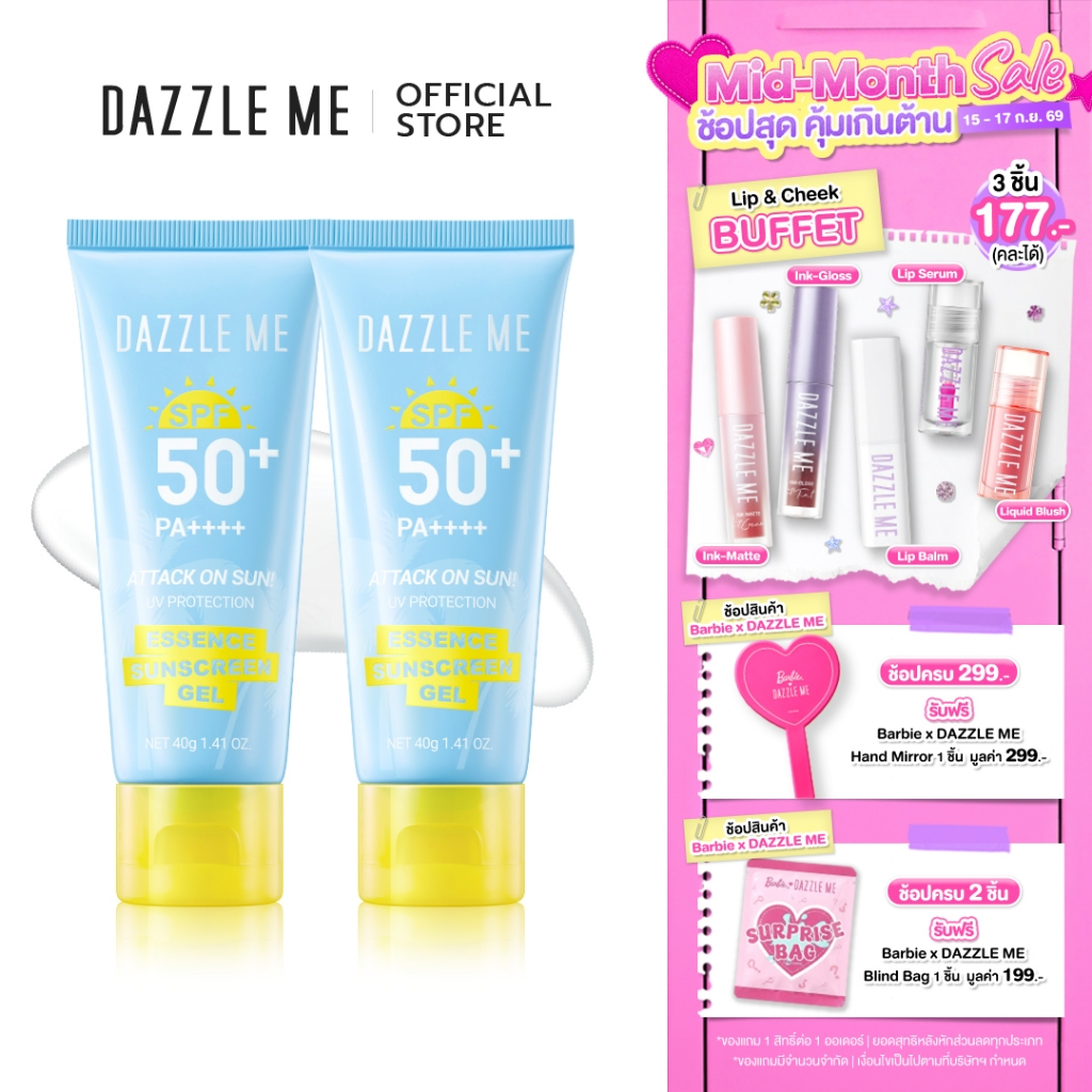 [1+1] DAZZLE ME Attack on Sun! UV Protection Essence Sunscreen Gel SPF50+ PA++++ ครีมกันแดดเนื้อเจล