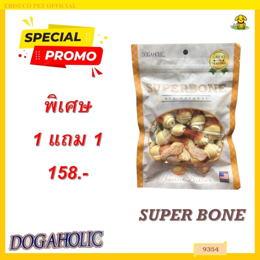 9354 Super Bone / ขนมสุนัข ขนมหมา สไปรัลซอฟท์ ชิคเก้น ซุปเปอร์โบน กลิ่นพีนัท บัตเตอร์ บรรจุ 8 ชิ้น **1แถม1 158บาท