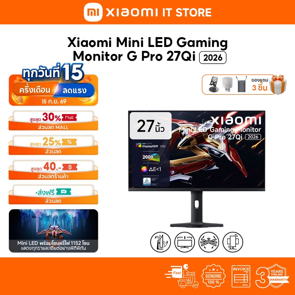 Xiaomi Mini LED Gaming Monitor G Pro 27Qi 2026 จอคอม | 27'' 2K 180Hz IPS | HDR1000 | เวลาตอบสนอง 1ms