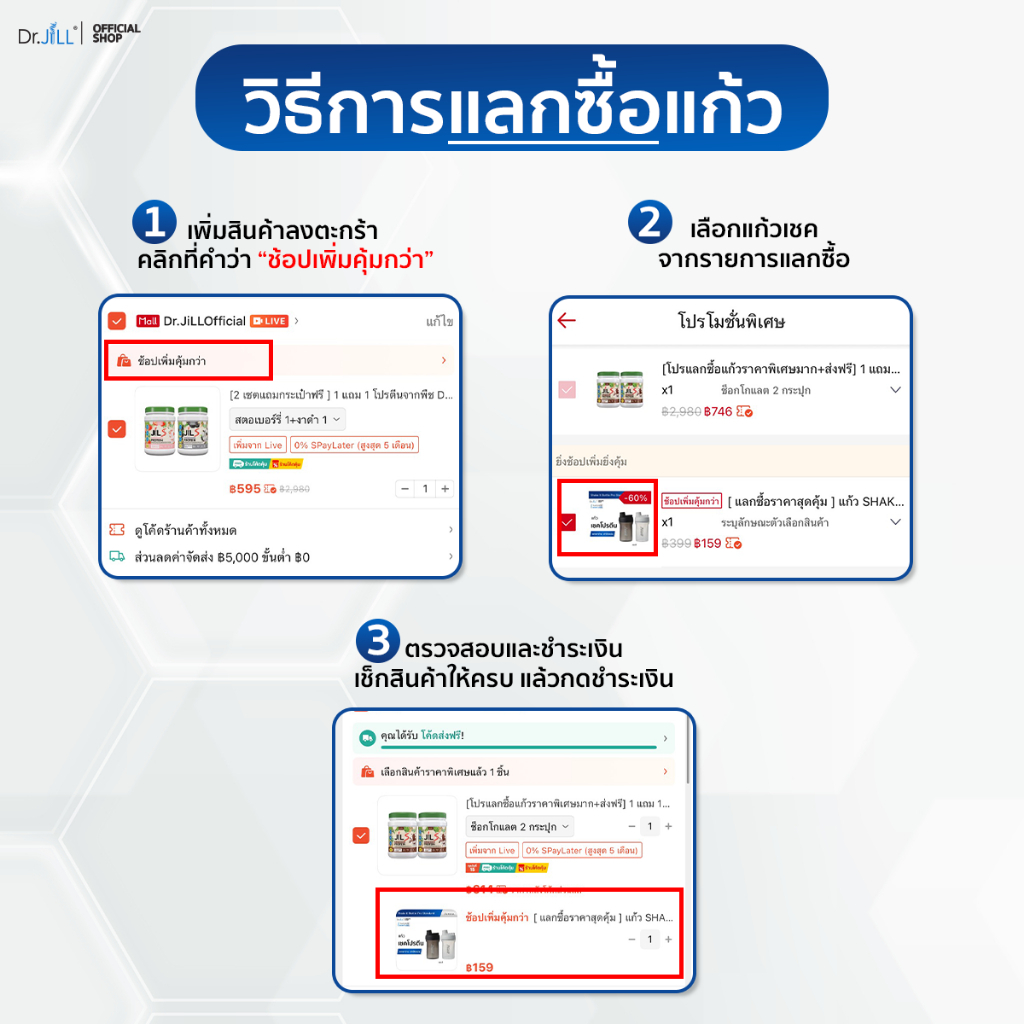 [ขายดี] โปรตีนจากพืช Dr.JiLL JIL S Plant-Based Protein 400 g โปรตีนสำหรับผู้ใหญ่ มี 6 รสชาติให้เลือก รูปที่ 9