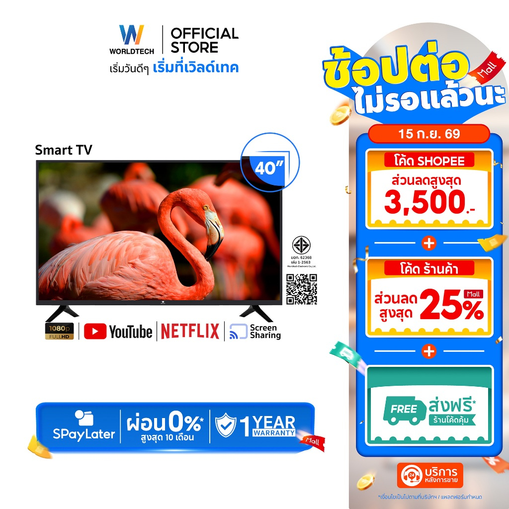 [ส่งฟรี] Worldtech ทีวี 40 นิ้ว Smart TV 40 นิ้ว FHD Android Digital TV รุ่น  WT-LED4001