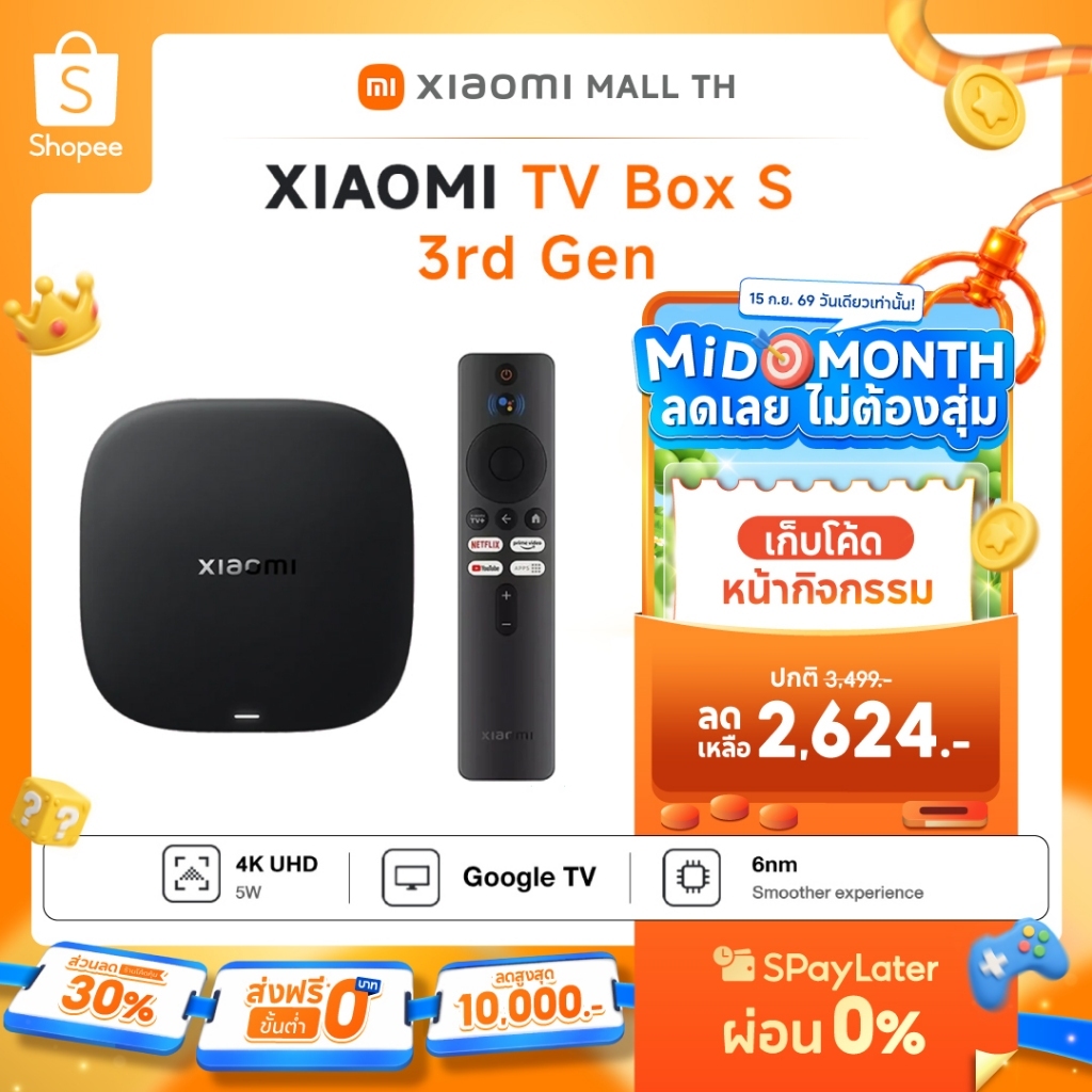 XIAOMI TV Box S 3rd Gen Mi TV Stick 4K กล่อง Android TV สูงสุด 4K Ultra HD รองรับภาษาไทย สนับสนุน Do