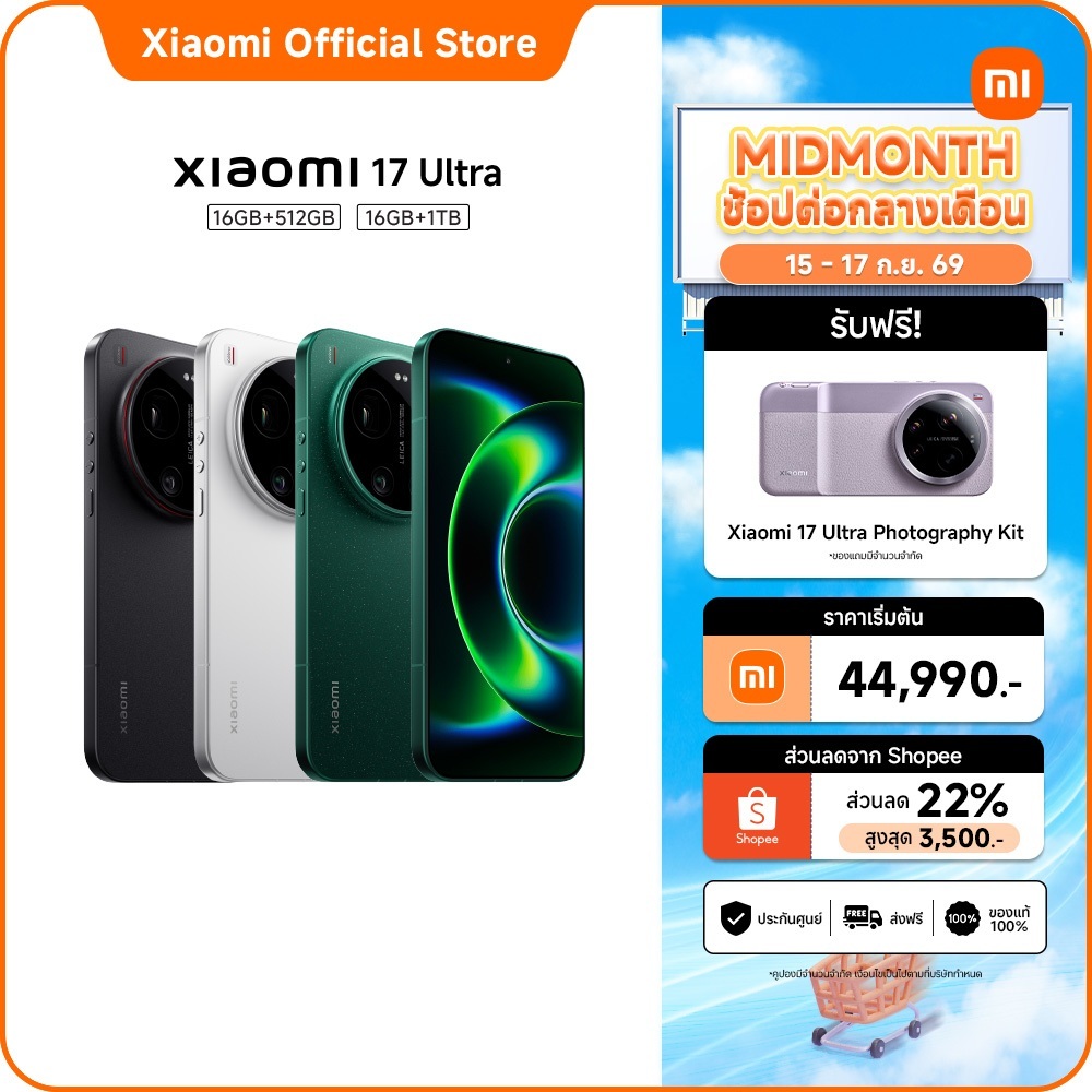 Xiaomi 17 Ultra 16+512GB/16+1TB กล้อง Leica 200MP Telephoto