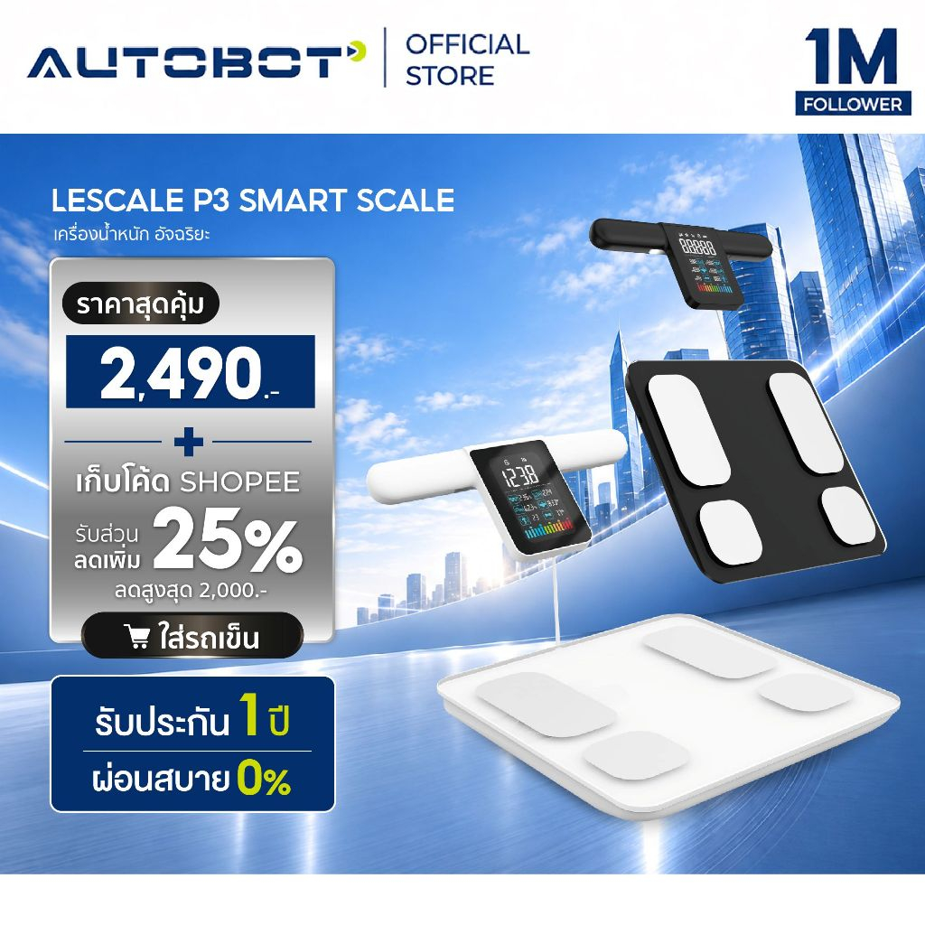 𝗔𝗨𝗧𝗢𝗕𝗢𝗧 Smart scale P3 เครื่องชั่งน้ำหนักอัจฉริยะ Lescale เซนเซอร์ 8 อิเล็กโทรด ตรวจ 20 พารามิเตอร์