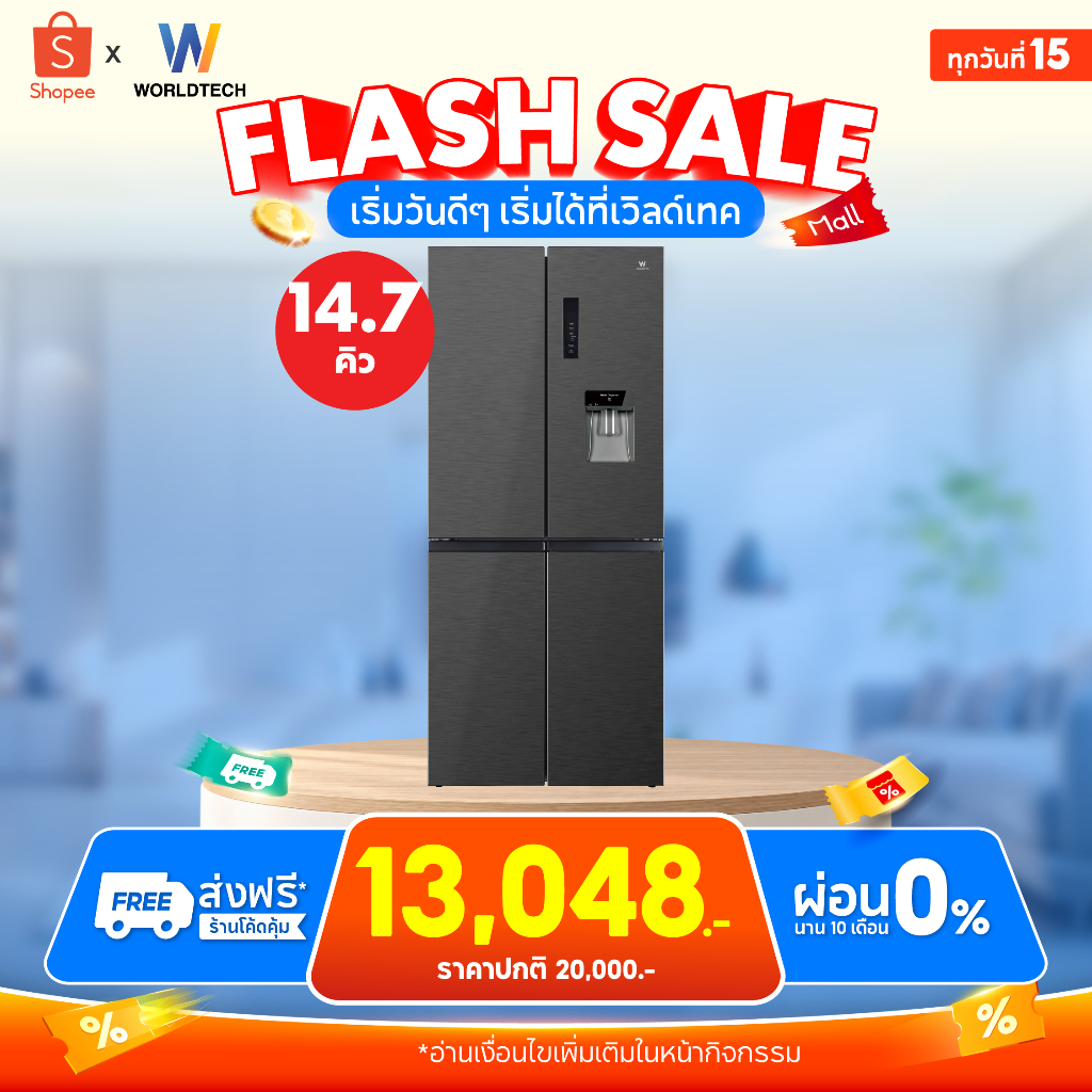 [พร้อมส่ง] Wordltech ตู้เย็น 4 ประตู Multi-Door 14.7 คิว 415 ลิตร ระบบ Inverter เงียบ ประหยัดไฟ รุ่น WT-MRF-431W