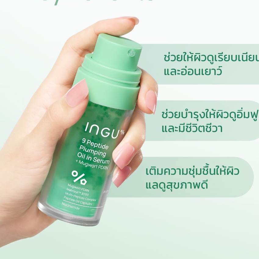 (รับฟรี superlight Sunscreen 7g) Regen+ Dietary Supplement คู่กับ 9 Peptide Plumping Oil in Serum + Mugwort PDRN — صورة 8