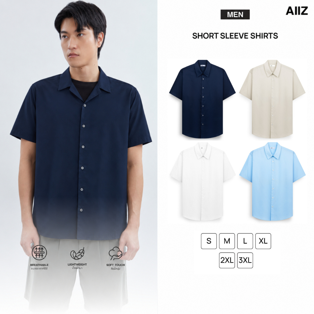 AIIZ เสื้อเชิ้ตผู้ชายแขนสั้น สีพื้น AIIZ Men's Short Sleeve Shirt