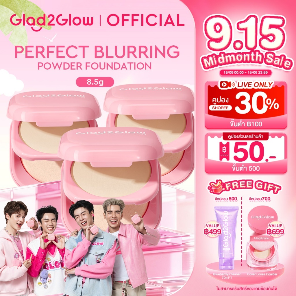 Glad2Glow Perfect Blurring Matte Powder Foundation รองพื้นแป้ง แป้งพัฟ แป้งฝุ่นคุมมัน แป้งคุมมัน แป้