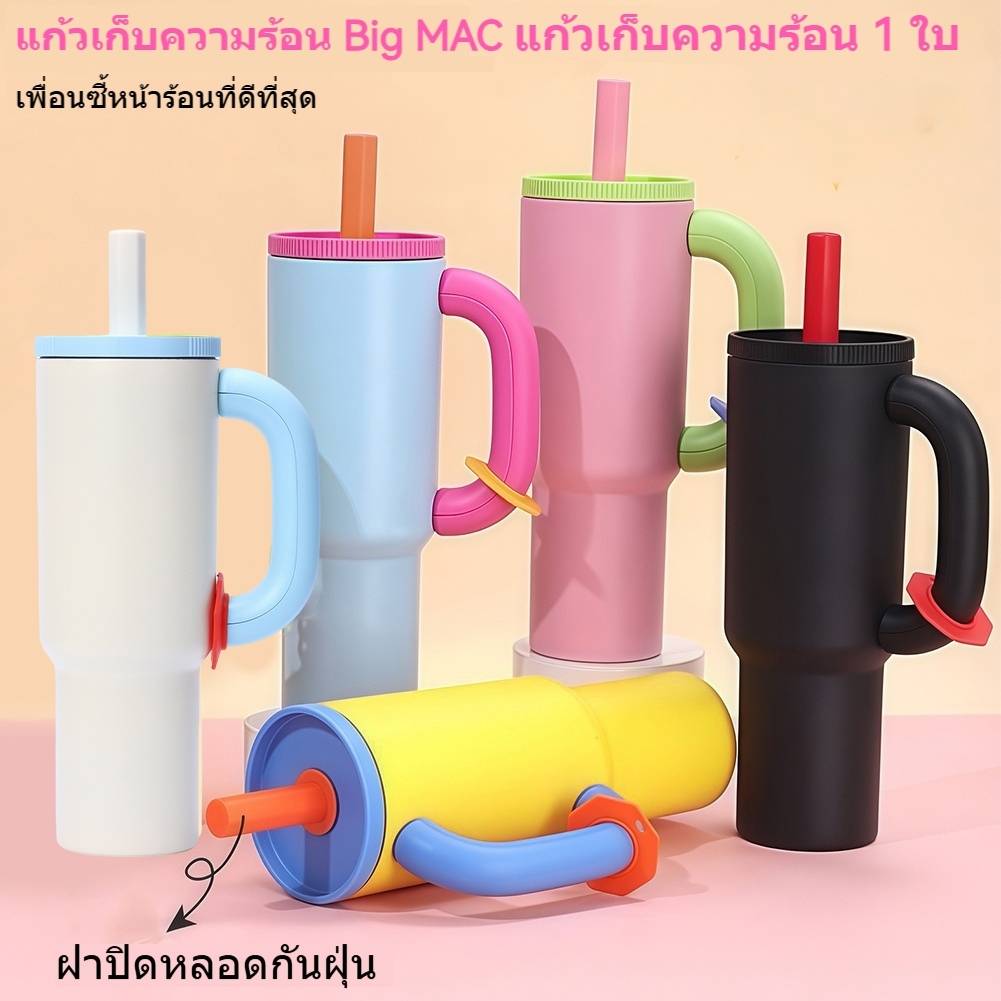แก้วน้ำเก็บอุณหภูมิขนาดใหญ่ 1200ML สแตนเลส 304 พร้อมหลอด 40oz เหมาะสำหรับพกพาในรถ