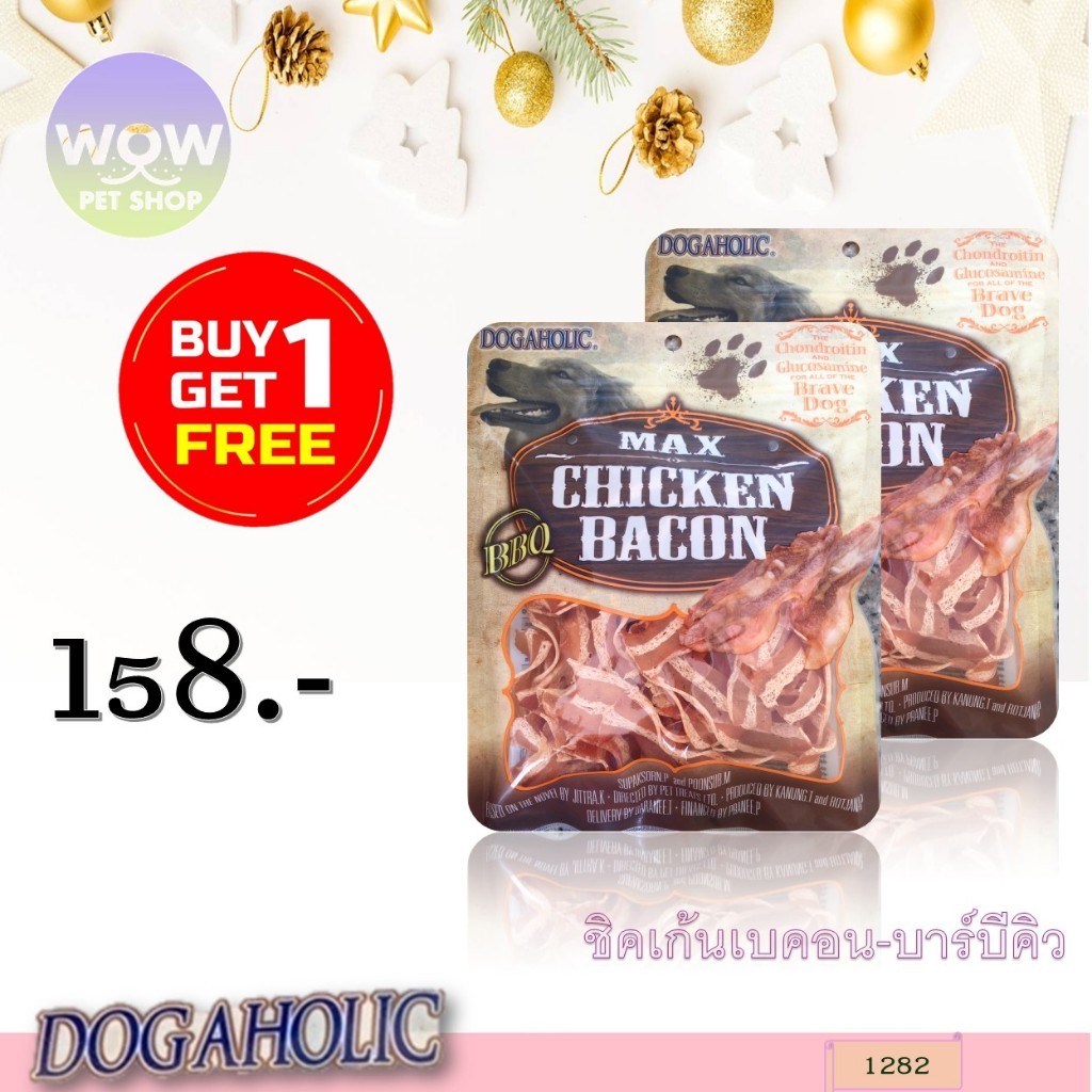 1281 Chicken Bacon/ชิคเก้นเบคอน-สโม๊ค ขนมสำหรับสุนัขกลิ่นเบคอนรมควัน 120 กรัม ขนมสุนัข ขนมหมา 1แถม1 158บาท