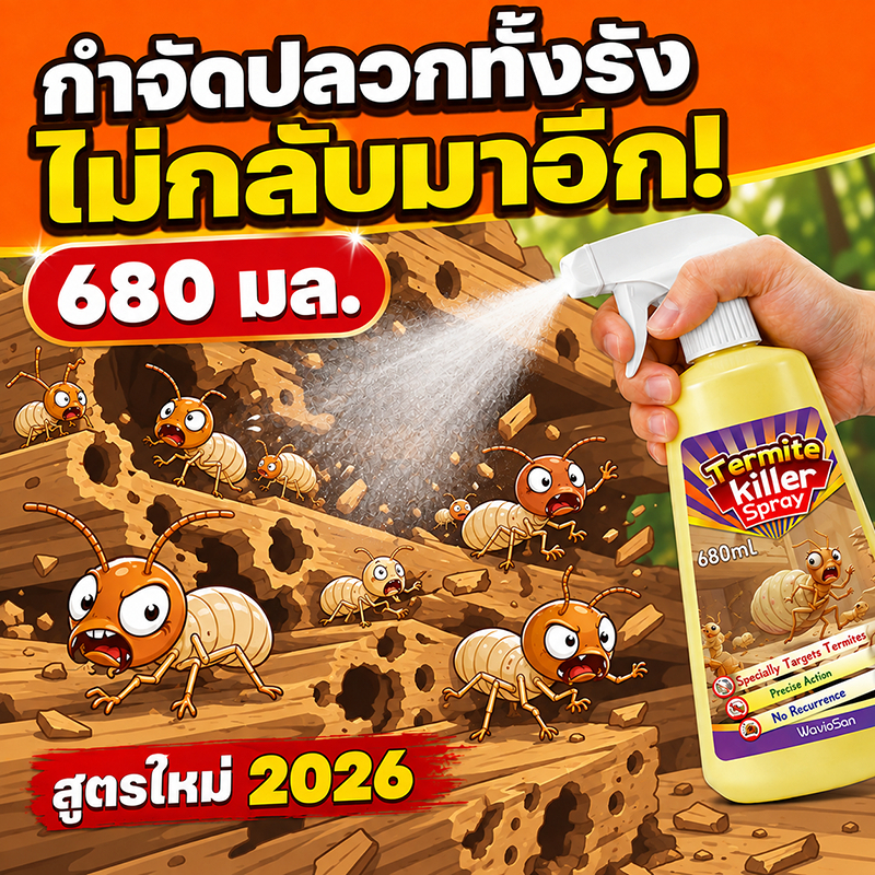 ✨กำจัดยกรัง ไม่กลับมาอีก!✨ ยาฉีดปลวก 680ml เทคโนโลยีกำจัดมดประสิทธิภาพสูง ยาฆ่า ปลวก ตาย ยก รัง