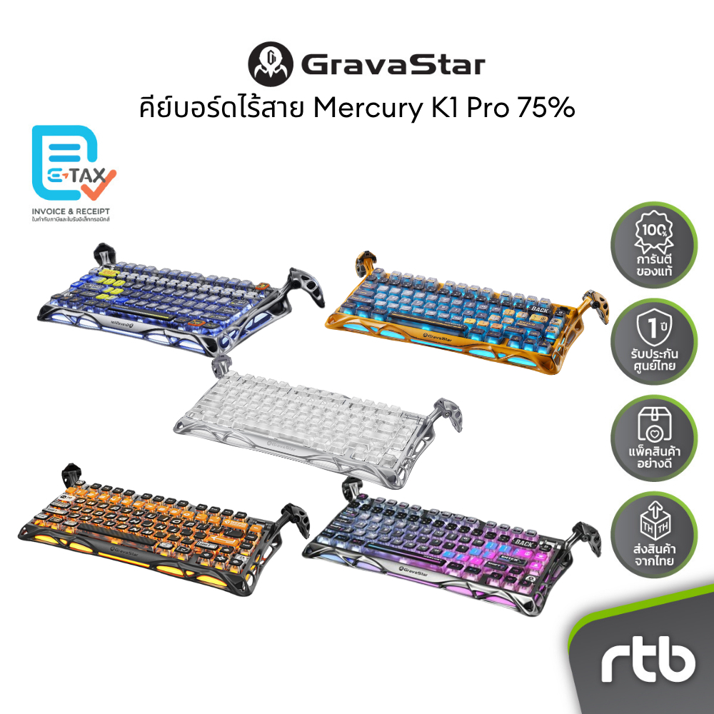 GravaStar Mercury K1 Pro 75% คีย์บอร์ดเกมมิ่งไร้สาย Wireless Mechanical Gaming Keyboard by RTB