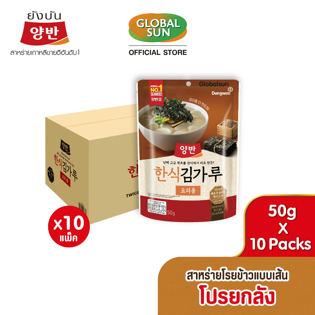 [โปรยกลัง] YANGBAN สาหร่ายโรยข้าวแบบเส้น (ตรายังบัน)