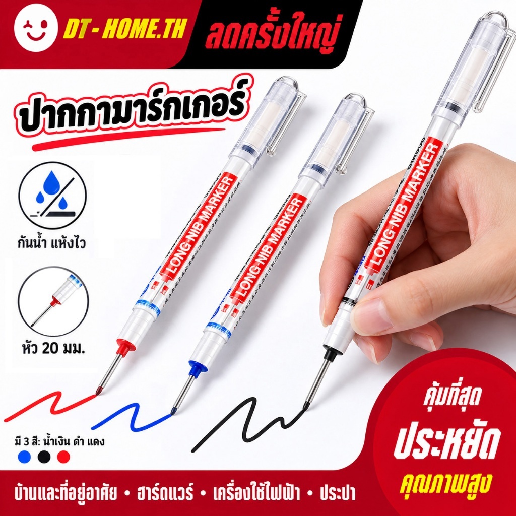 ปากกามาร์กเกอร์ ปลายยาว 20มม. กันน้ำ แห้งเร็ว หัวโลหะ อเนกประสงค์ ปากกาเขียนแบบ สำหรับงานไม้ กระเบื้อง โลหะ รถยนต์ ห้องน
