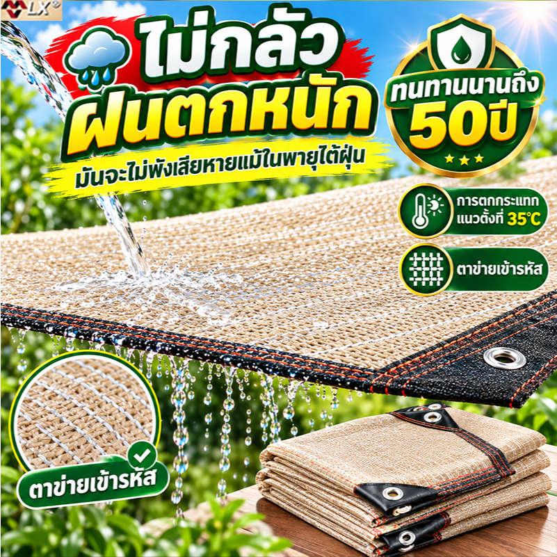 ตาข่ายบังแดด 90%  aridoo ทนทาน50ปี ตาข่ายกรองแสง เต็นท์หลังคา งานกันแดด กันแดด100% สแลนกันแดด ผ้ากันแดด ผ้าใบกันแดดฝน