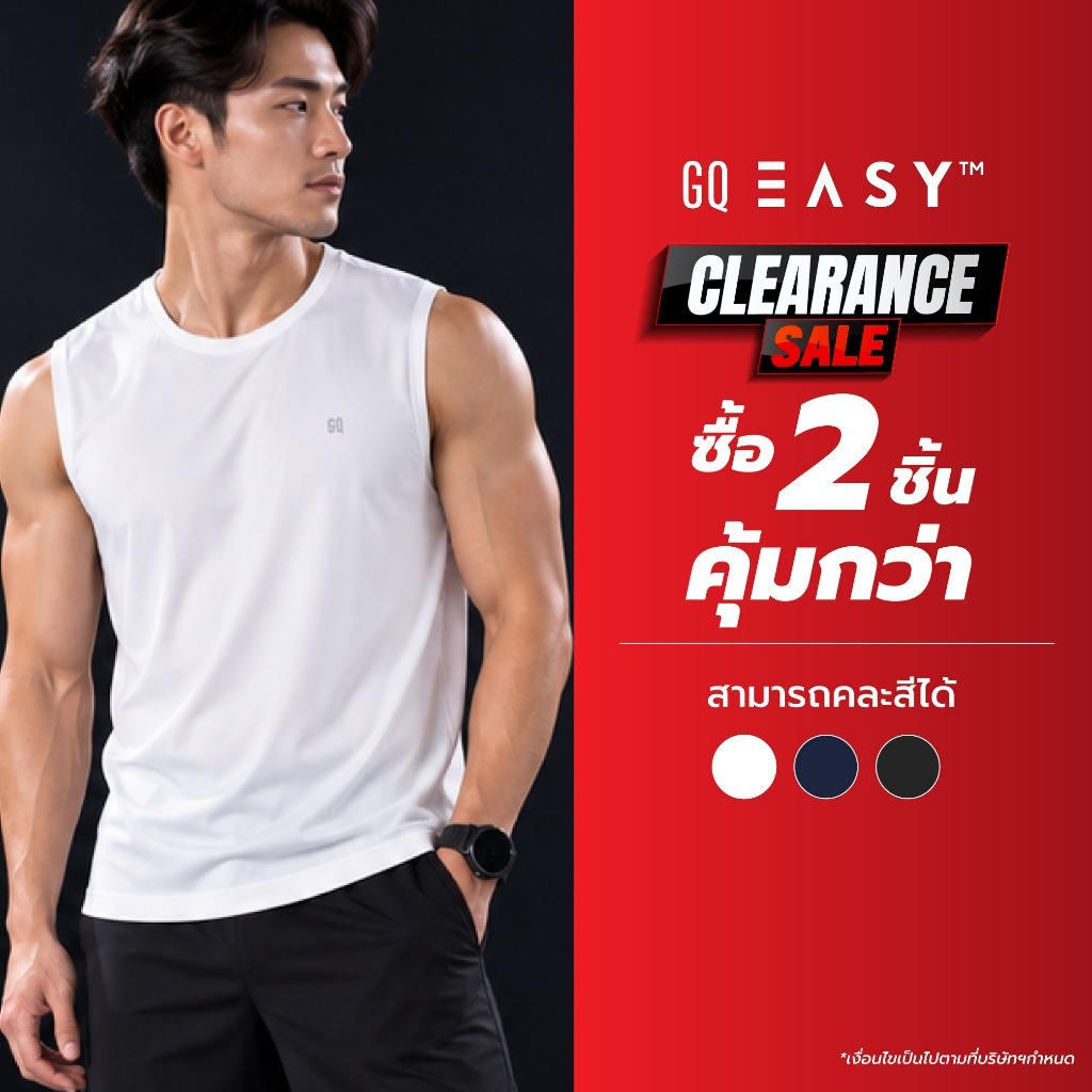 GQ Easy Sport เสื้อกีฬาคอกลม แขนกุด เสื้อยืดคอกลม สีขาว ของแท้ 💯%
