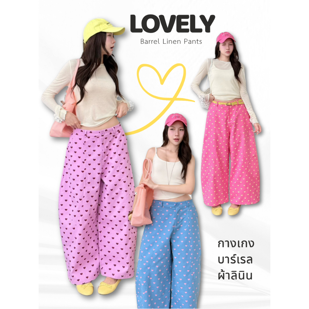 POPUP : LOVELY กางเกงลินิน Barrel ลายหัวใจ ทรงบอลลูน ปลายขารูด (Free Size)