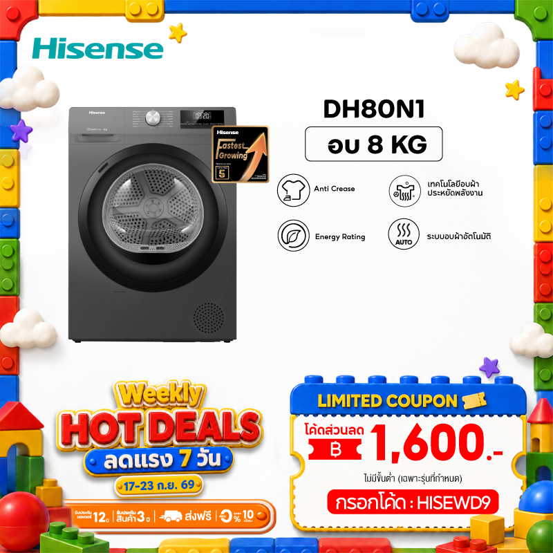 Hisense DRYER Heat Pump เครื่องอบผ้าฝาหน้า 8 kg. สีเทา รุ่น DH80N1