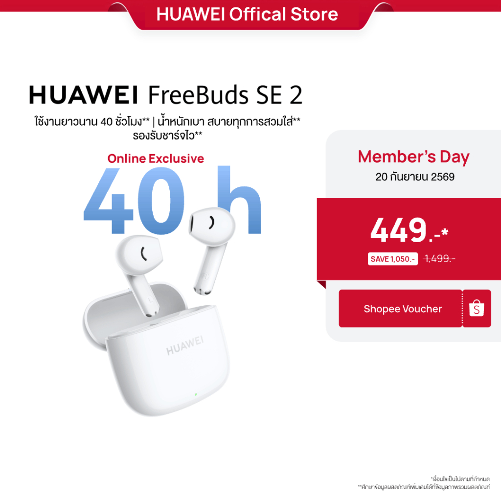 หูฟังไร้สาย True Wireless Huawei FreeBuds SE 2 Ceramic White
