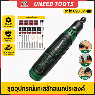 coppexton เครื่องเจียร์ Miniชุด 36/82 ชิ้น เครื่องเจียรไฟฟ้าขนาดเล็ก ครบชุด งานฝีมือ DIY ปากกาแกะสลัก เครื่องเจียรไฟ