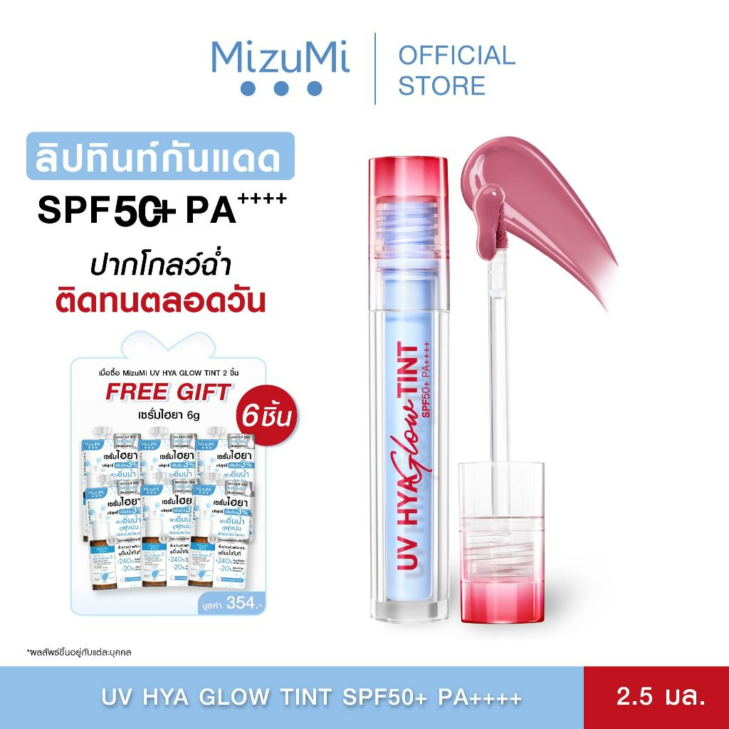 ميزومي تينت شفاه هيالورونيك بواقي شمس SPF50+ — صورة 7
