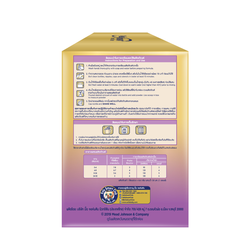 Enfalac A+ MindPro Gentle Care حليب بودرة مرحلة 1 ‏1900 غ — صورة 2