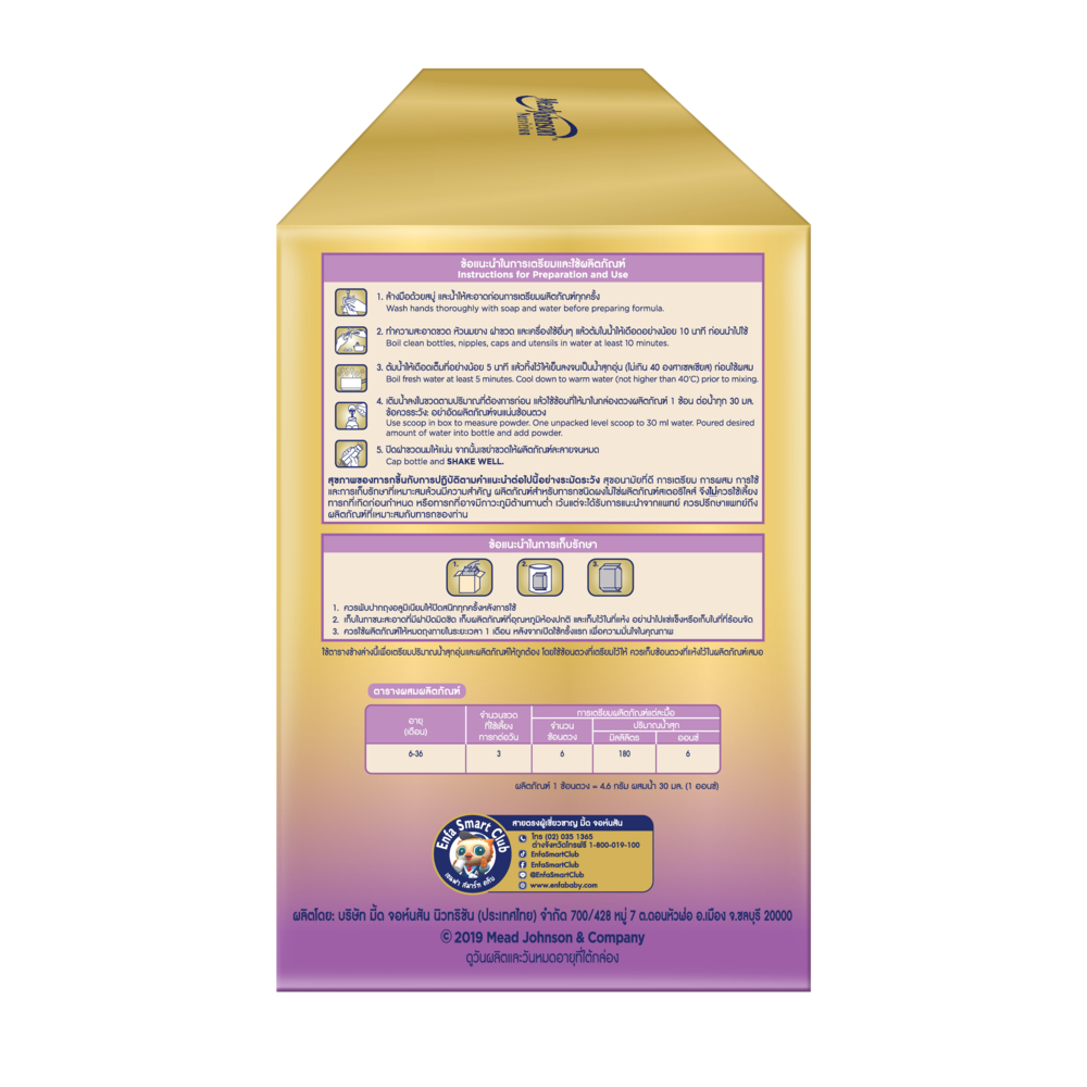 Enfalac A+ MindPro Gentle Care حليب فورمولا 2 ‏2850 غ — صورة 2