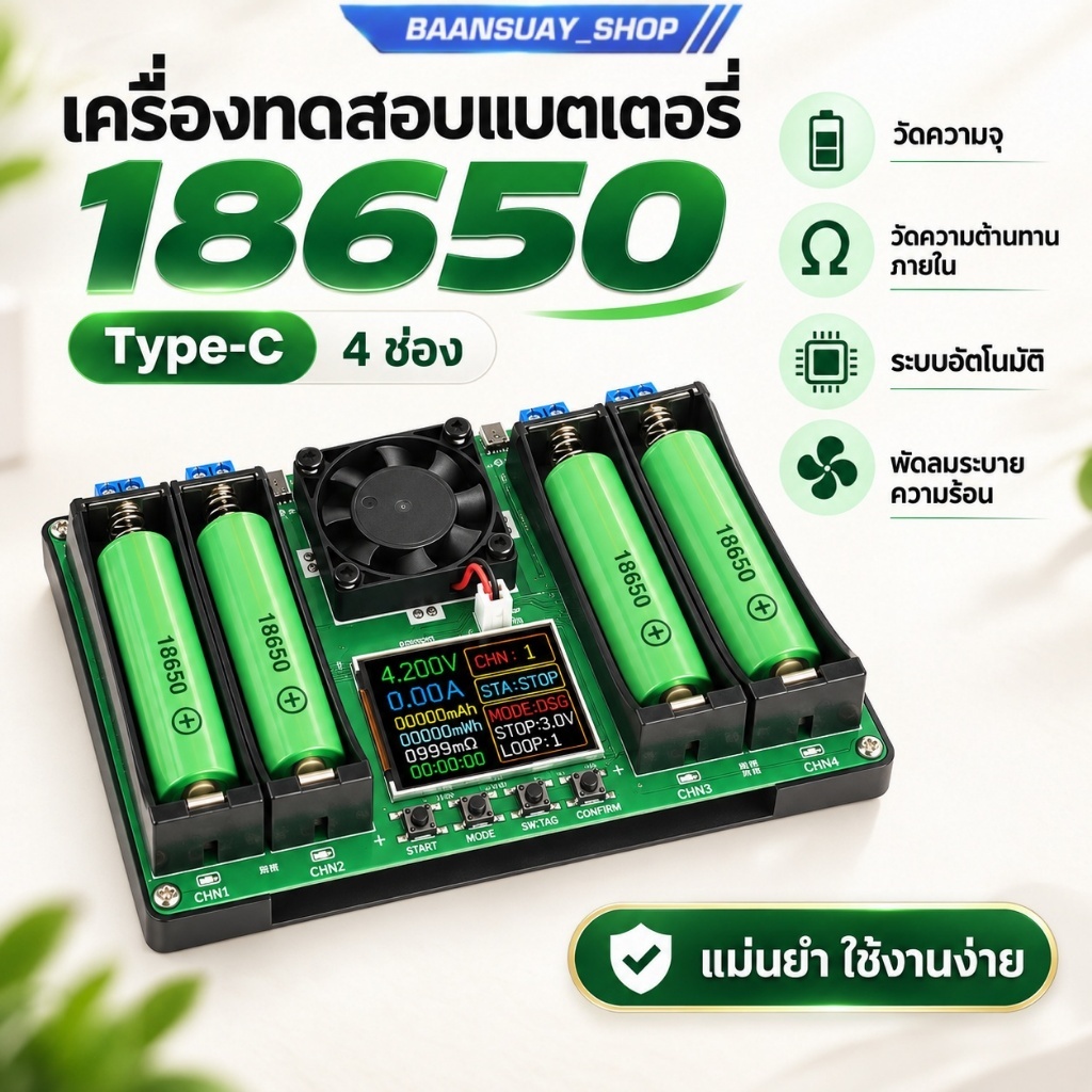 เครื่องทดสอบแบตเตอรี่ 18650 Type-C 4/2 ช่อง วัดความจุ วัดความต้านทานภายใน ระบบอัตโนมัติ