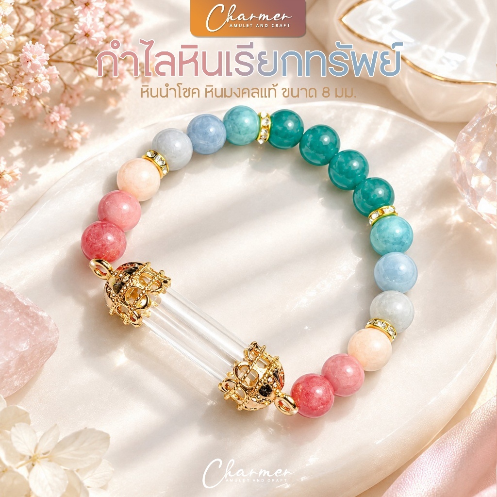 [ตะกรุดลายมงกุฏ] สร้อยข้อมือ กำไลหินนำโชค หินมงคล ตะกรุดเปล่า กรอบตะกรุด ปลอกตะกรุด