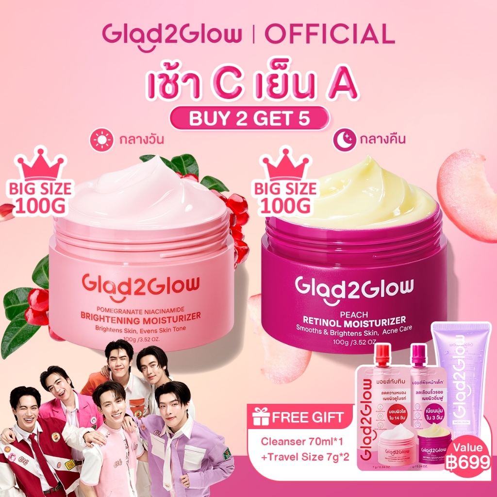 【เช้า C เย็น A】Glad2Glow Niacinamide Moisturizer + Retinol Moisturizer มอยเจอไรเซอร์ ครีมทาหน้า กลาง