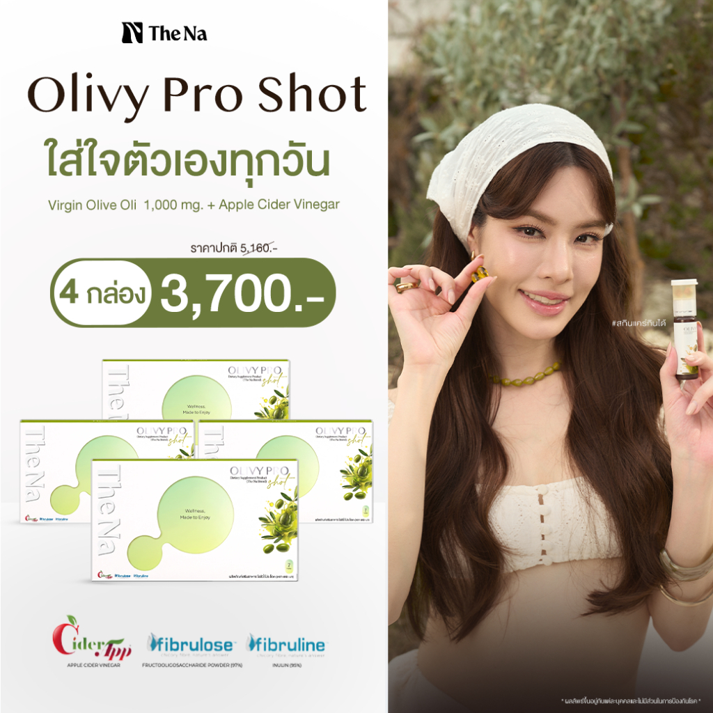 The Na Olivy Pro Shot 4 กล่อง Virgin Olive Oil น้ำมันมะกอก Apple Cider พรีไบโอติก ขับถ่าย โอลิวี่ โป