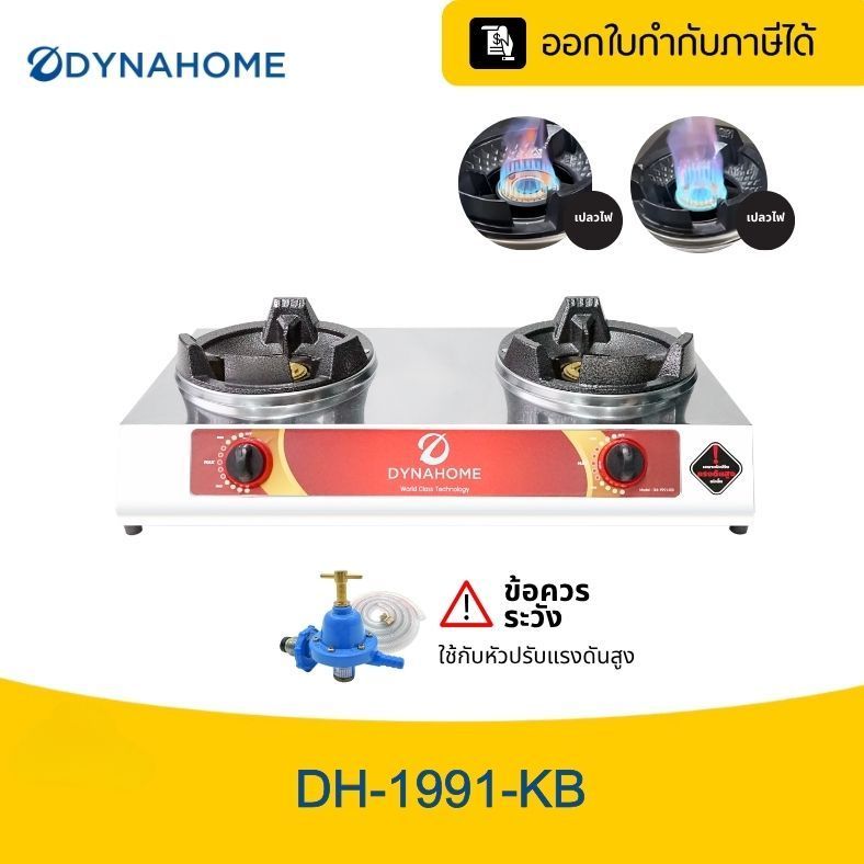 โปรในไลฟ์เท่านั้น แถมหัวปรับแรงดันสูงเตาแก๊สสแตนเลสคู่หัวเตาฟู่ หัวเตาแม่ค้า แบบตั้งโต๊ะ ใช้กับหัวปรับแรงดันสูงเท่านั้น!