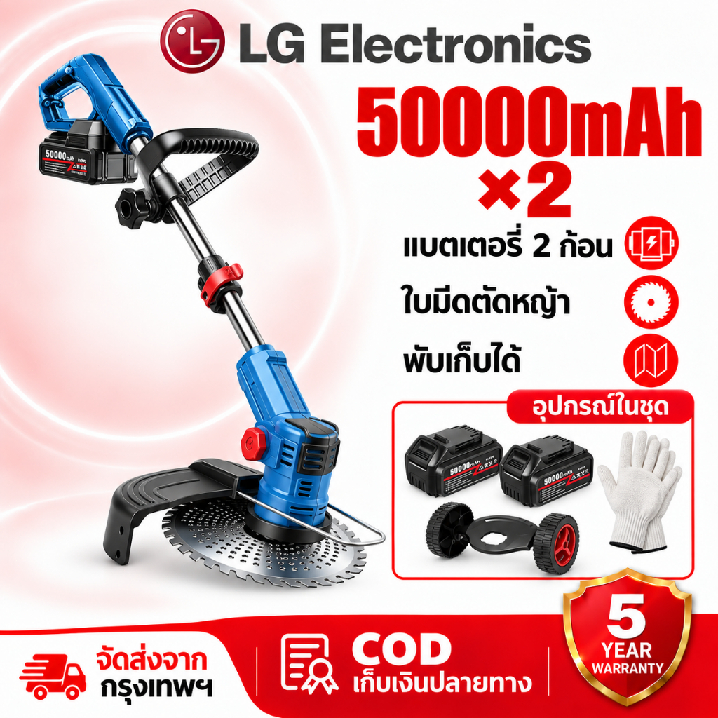 【รับประกัน5ปี】เครื่องตัดหญ้า 50000mAh*2 พร้อมล้อ พับเก็บได้ ใบมีดหนาขึ้นใหญ่ขึ้น เครื่องตัดหญ้าไฟฟ้าไร้สาย Lawn mower