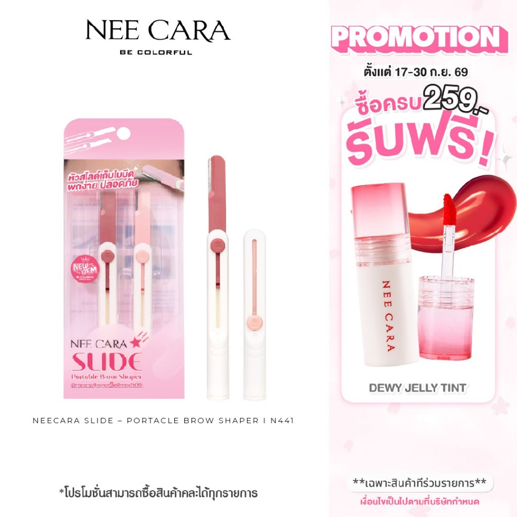 NEE CARA SLIDE Portable Brow Shaper ที่กันคิ้ว | N441