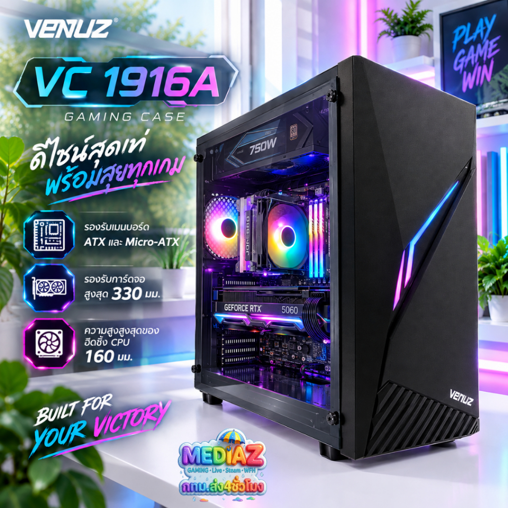 ส่งทันที เคส ฝาข้างใส RGB LED + Fan VENUZ ATX Computer Case VC 1916A with RGB LED