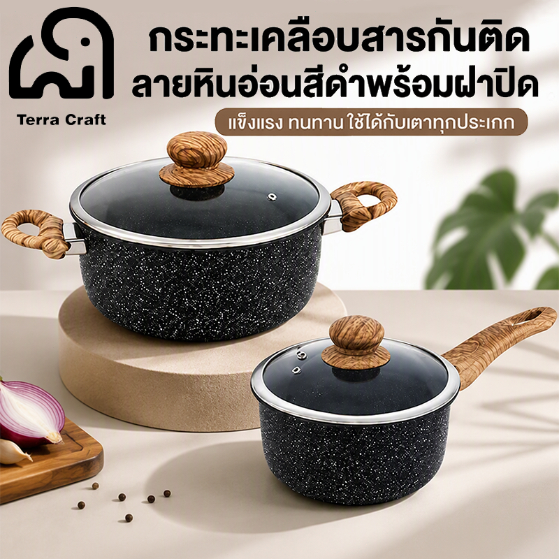 Terra Craft หม้อนม หม้อซุป สีดำ 20/22cm พร้อมฝาแก้ว เคลือบหิน ไม่ติดกระทะ ด้ามไม้กันความร้อน ใช้ได้ทุกเตา PFOA Free