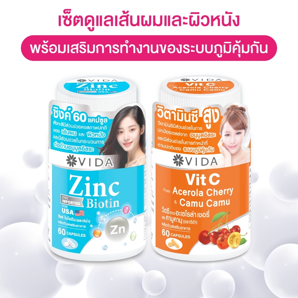 [Set] Vida Zinc Biotin 60 Capsules x Vida Vit C Acerola Cherry & CamuCamu 60 Capsules