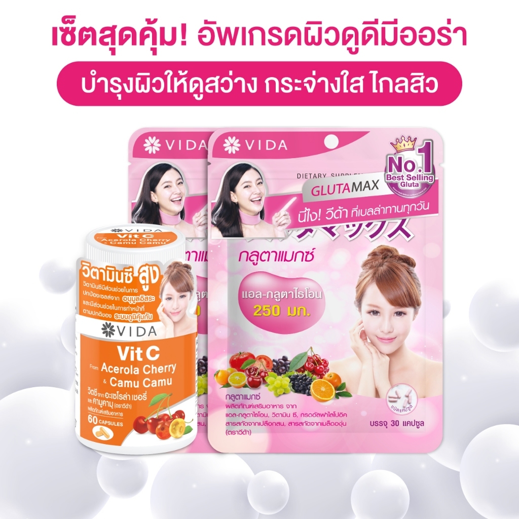 [Set] Glutamax 30 capsules 2 Sachets x  Vit C From Acerola And CamuCamu 60 Capsules 1 Jar