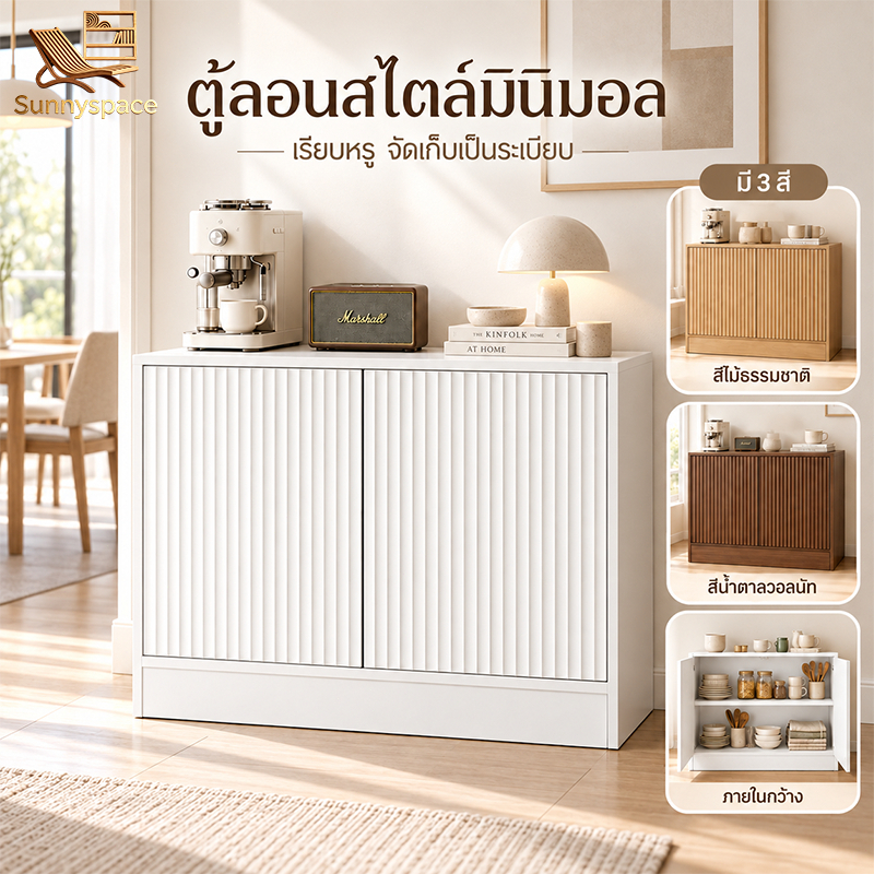 ตู้ลิ้นชักสีขาว ตู้เก็บของ ตู้เตี้ย ลิ้นชักเพิ่มหนา ลิ้นชักสีขาว 90 ซม.