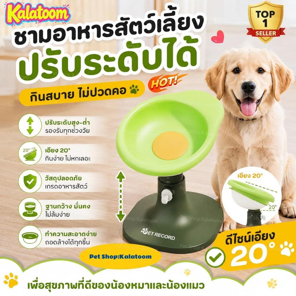 PETStar1🥇ชามแมวยกสูง🥇ชามอาหารสัตว์เลี้ยง ชามอาหารหมาแมว ทําความสะอาดง่าย ลายน่ารัก ป้องกันการลื่นไถล