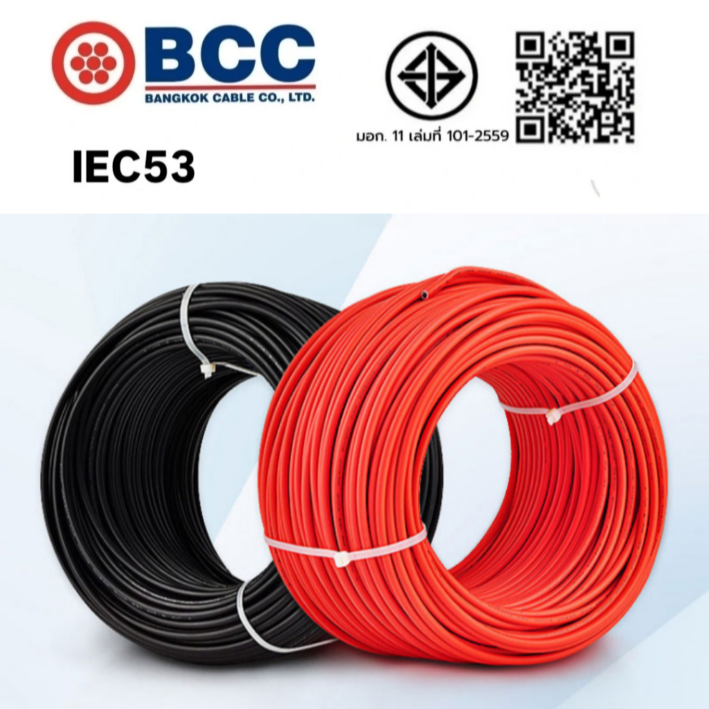 สายไฟโซล่าเซลล์ Solar cable PV 1 ขนาด 4mm 6mm แบบยกม้วน 100 เมตร