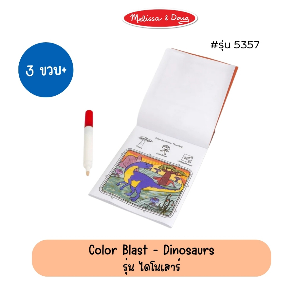 Melissa & Doug كتاب تلوين بدون فوضى Water Wow (2 + 1 مجاناً)