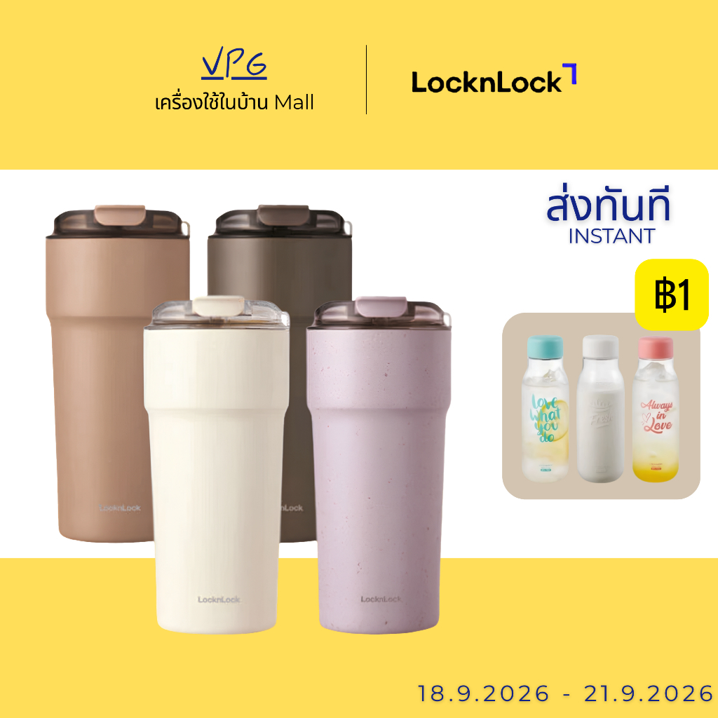 [ของแท้ 100%] แก้วเก็บความเย็นเคลือบเซรามิก LocknLock Metro Cafe Tumbler ขนาด 650ml. LHC4359