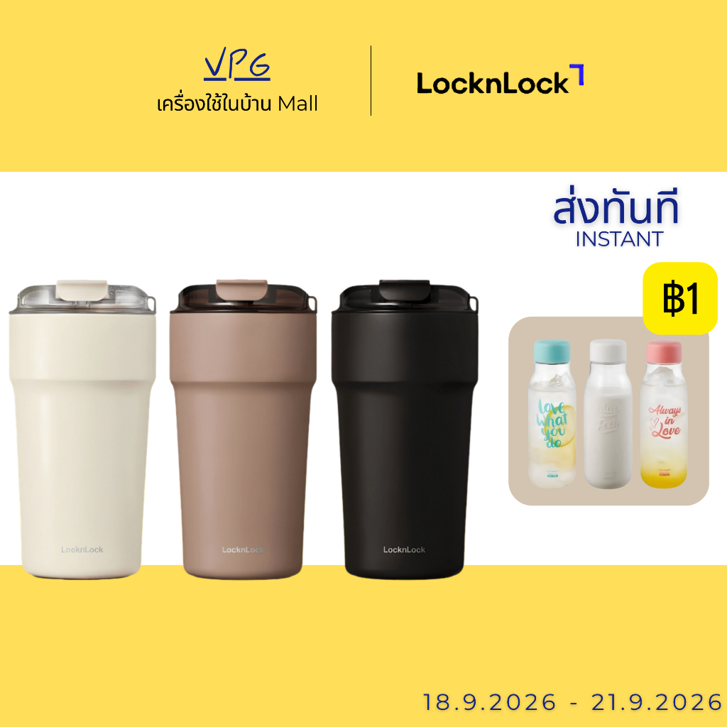 [ของแท้ 100%] แก้วเก็บความเย็นเคลือบเซรามิก LocknLock Metro Cafe Tumbler ขนาด 500ml. LHC4357
