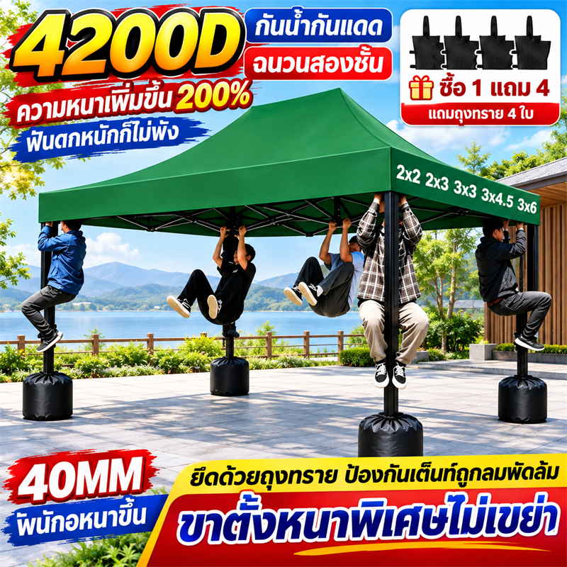 ⚡️แถมถุงทราย⚡️เต้นท์ขายของ เต็นท์พับ 2x2 2x3 3x3เมตร เต็นท์จอดรถ โครงเหล็กหนาพิเศษ เต็นท์ตลาดนัด เต้นขายของ ผ้าเต้นท์
