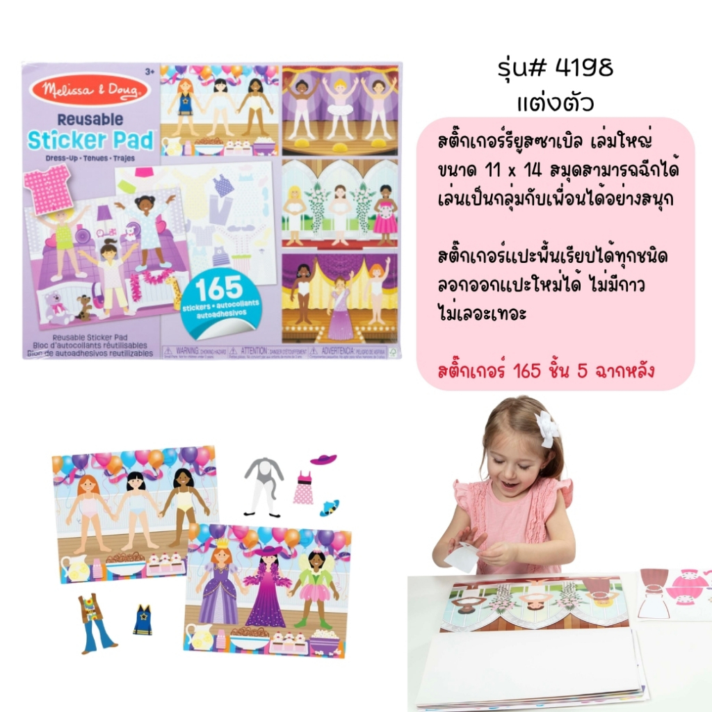 Melissa & Doug كتاب ملصقات قابلة لإعادة الاستخدام (5 مشاهد) — صورة 7